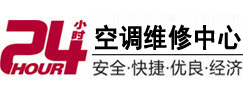 徐州24小时空调维修服务中心
